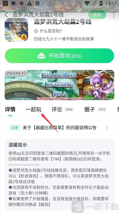 870云电脑