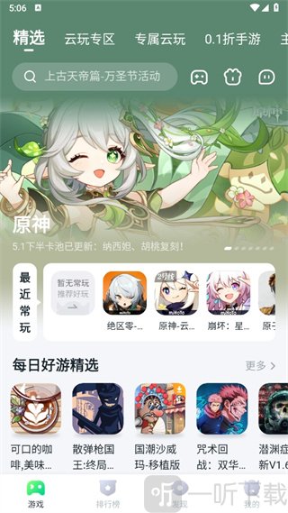 870云电脑