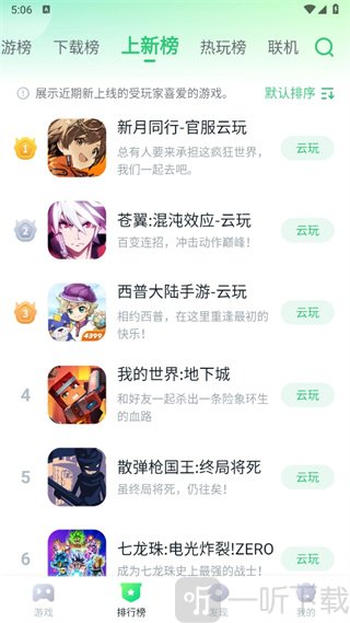 870云电脑