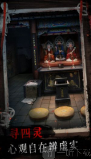 纸祭