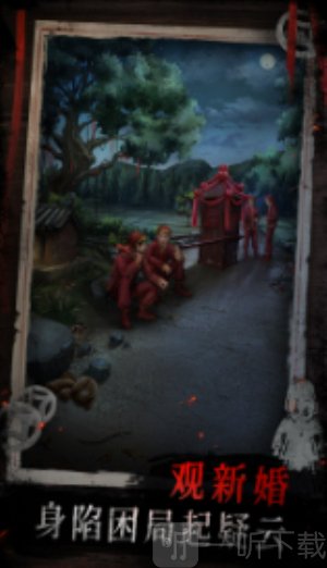 纸祭