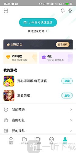 小米游戏中心最新版