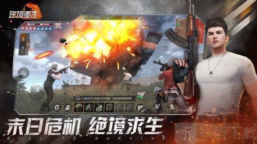 逆境重生