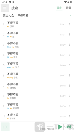 六音音源js文件