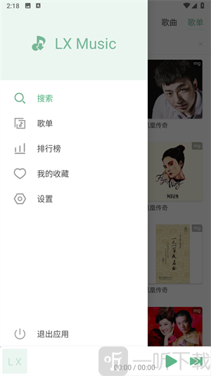 六音音源js文件