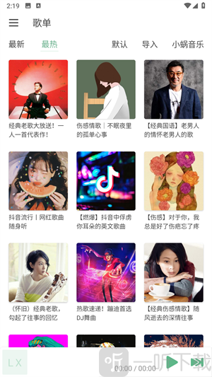 六音音源js文件
