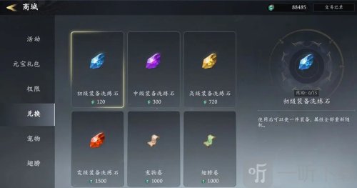 未知升变3