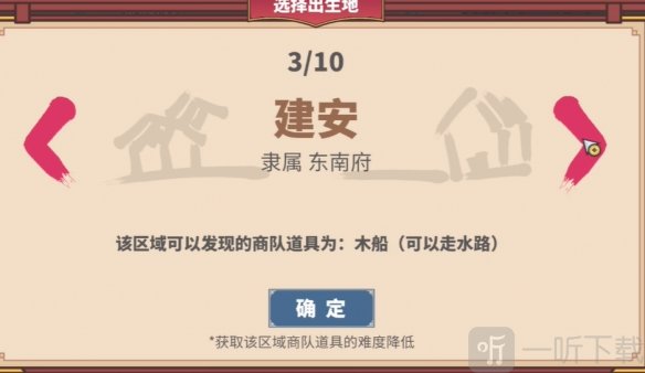 四海一商