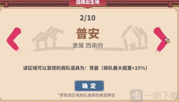 四海一商