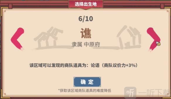 四海一商