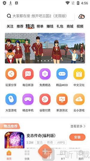 格来云游戏2024