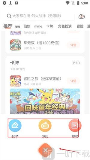 格来云游戏2024