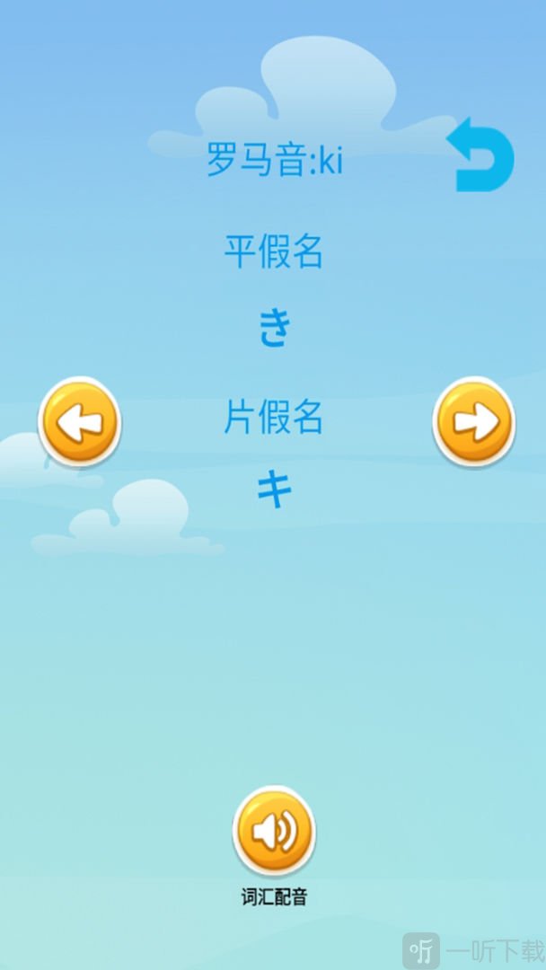 闯关日词
