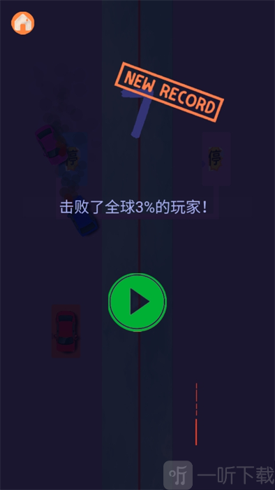 弹弹赛车