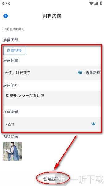 三号动漫