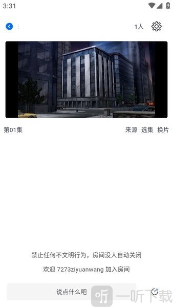 三号动漫