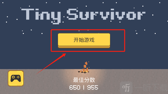 小小生存队