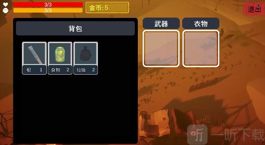 火种