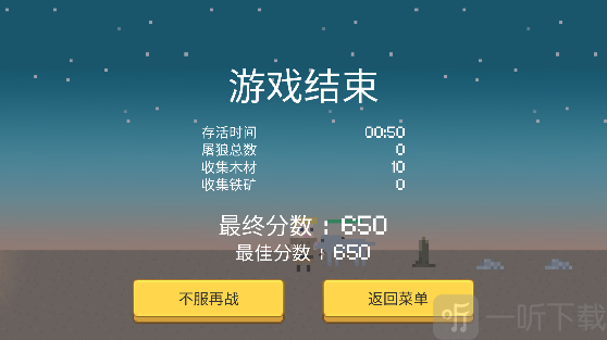 小小生存队