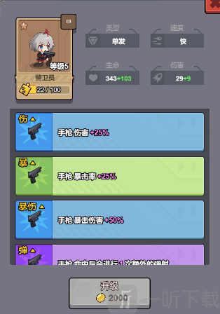 小小生存队