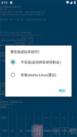 虚拟电脑手机版