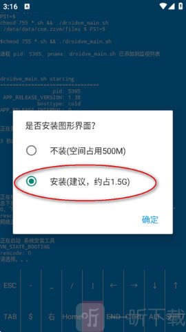 虚拟电脑手机版