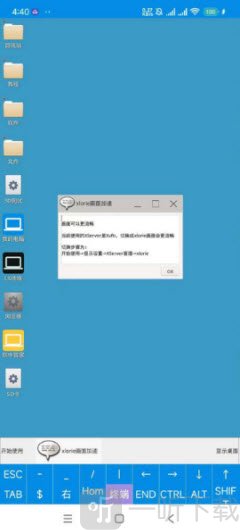 虚拟电脑手机版