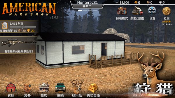 猎鹿人神枪手最新版