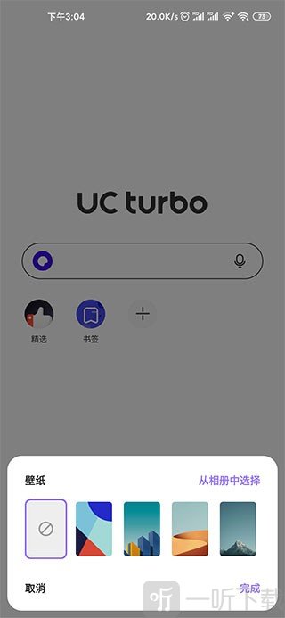 夸克浏览器海外版