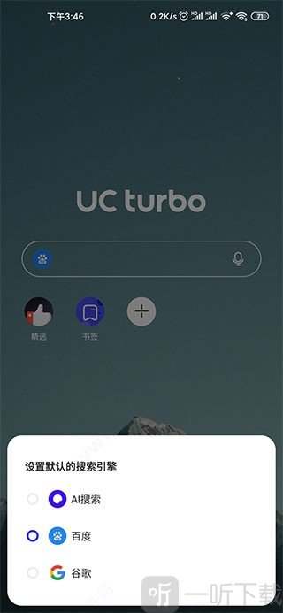 夸克浏览器海外版