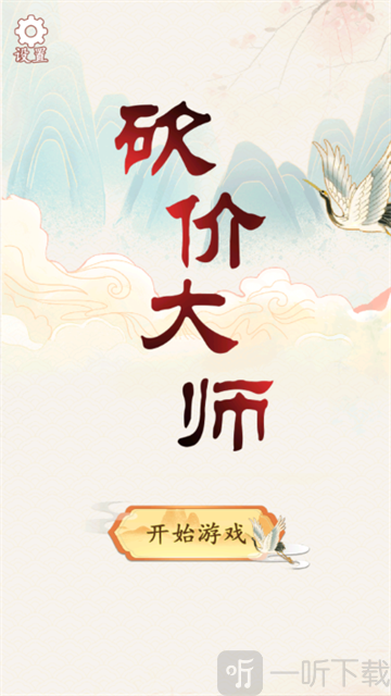 砍价大师最新版