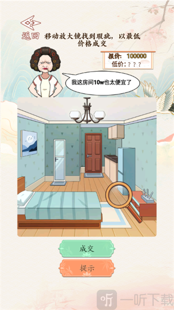砍价大师最新版