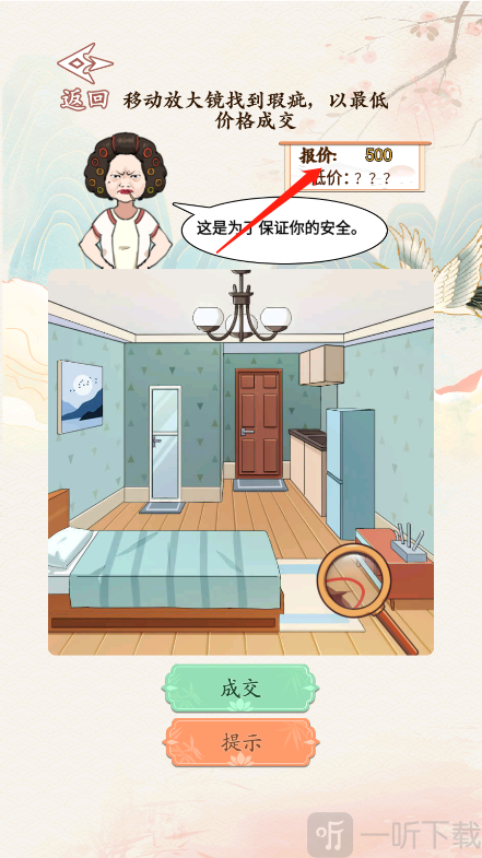 砍价大师最新版