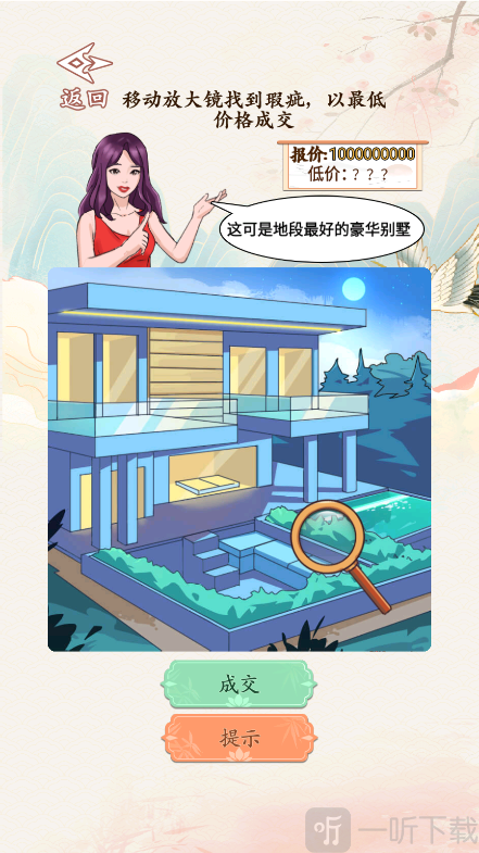 砍价大师最新版