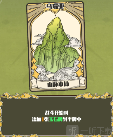 天神牌玉石回声流卡组怎么搭配 天神牌玉石回声流卡组搭配攻略