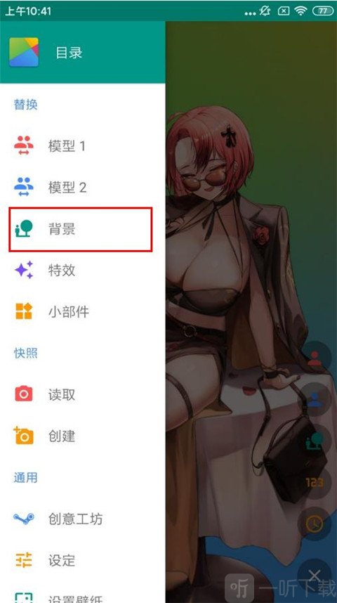 live2dex低版本