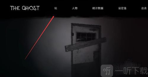 鬼魂多人联机