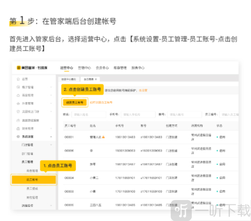点餐助手免费版