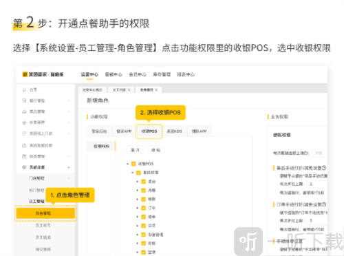 点餐助手免费版