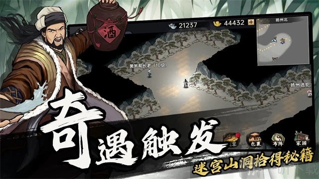 武侠历险记手机版