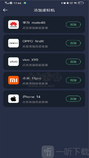 七星虚拟机解锁会员版