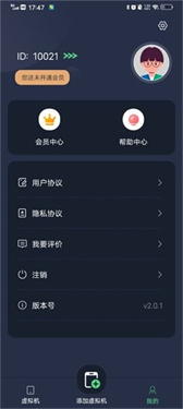 七星虚拟机解锁会员版