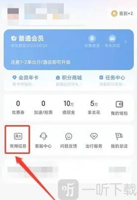订票助手12308