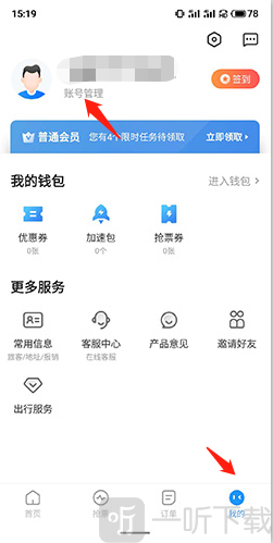 订票助手12308