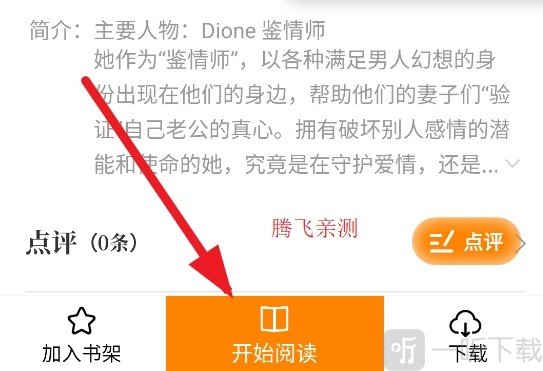 漫天玉漫画旧版
