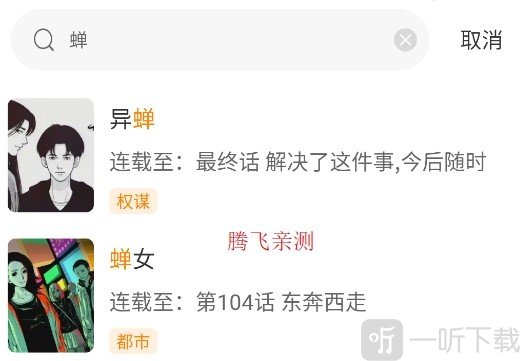 漫天玉漫画旧版
