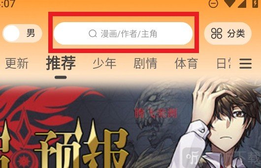 漫天玉漫画旧版
