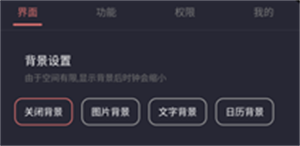 光氪息屏显示免激活版