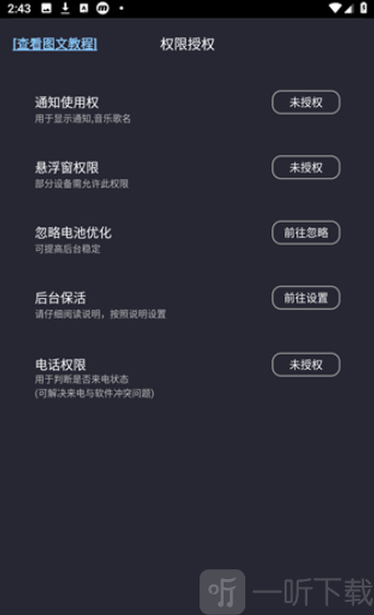 光氪息屏显示免激活版