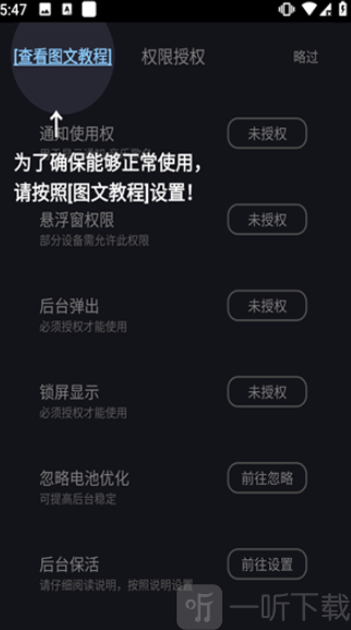 光氪息屏显示免激活版